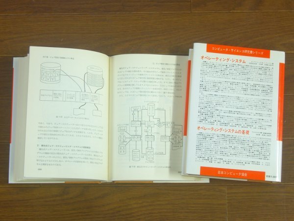 本 オペレーティング・システムへの構造的アプローチ（下巻）