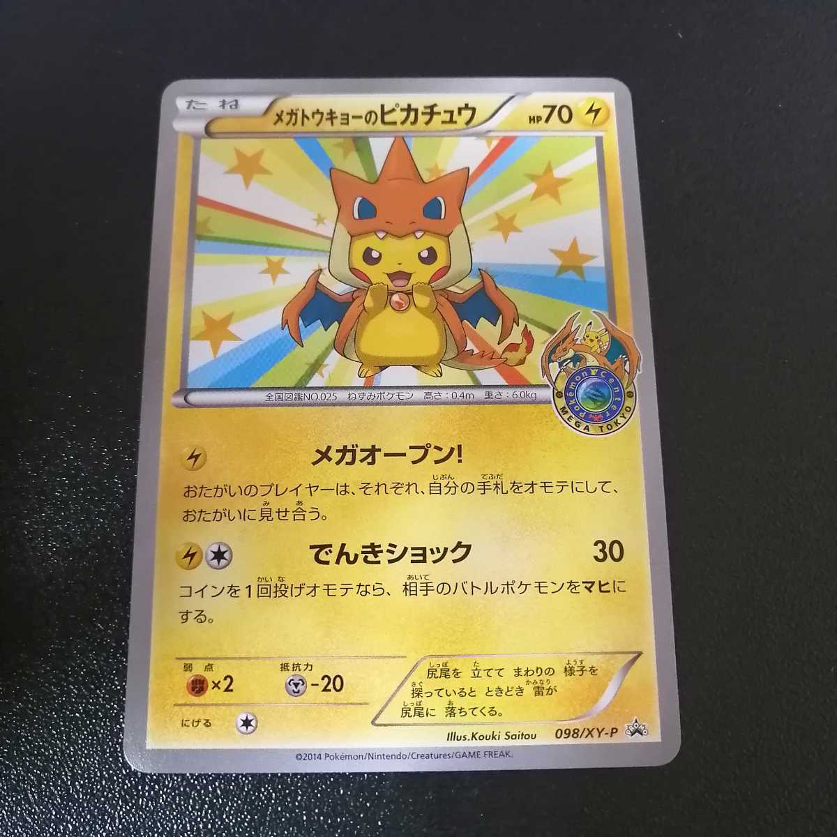 076N268D00♪遊戯王 ラッシュデュエル【 幻刃竜ビルド・ドラゴン ( RD