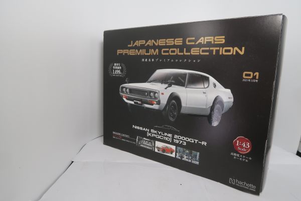 □絶版 ケンメリ！ 試験販売品 01号 国産名車 プレミアムコレクション
