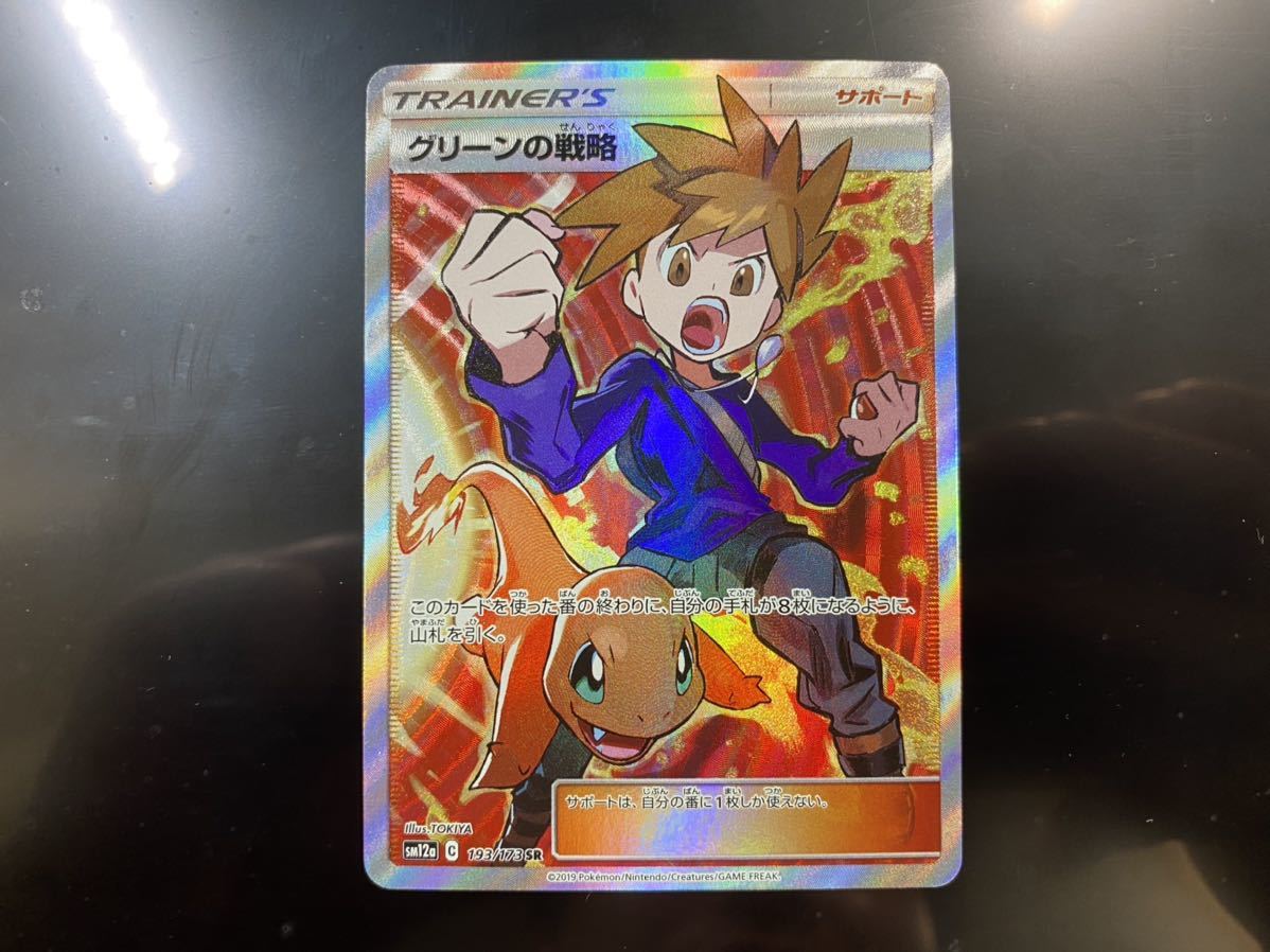 ポケモンカード イーブイヒーローズ タッグオールスターズ 未開封