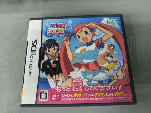 ニンテンドーDS どき魔女ぷらす どき魔女ぷらす | CERO 買取 を