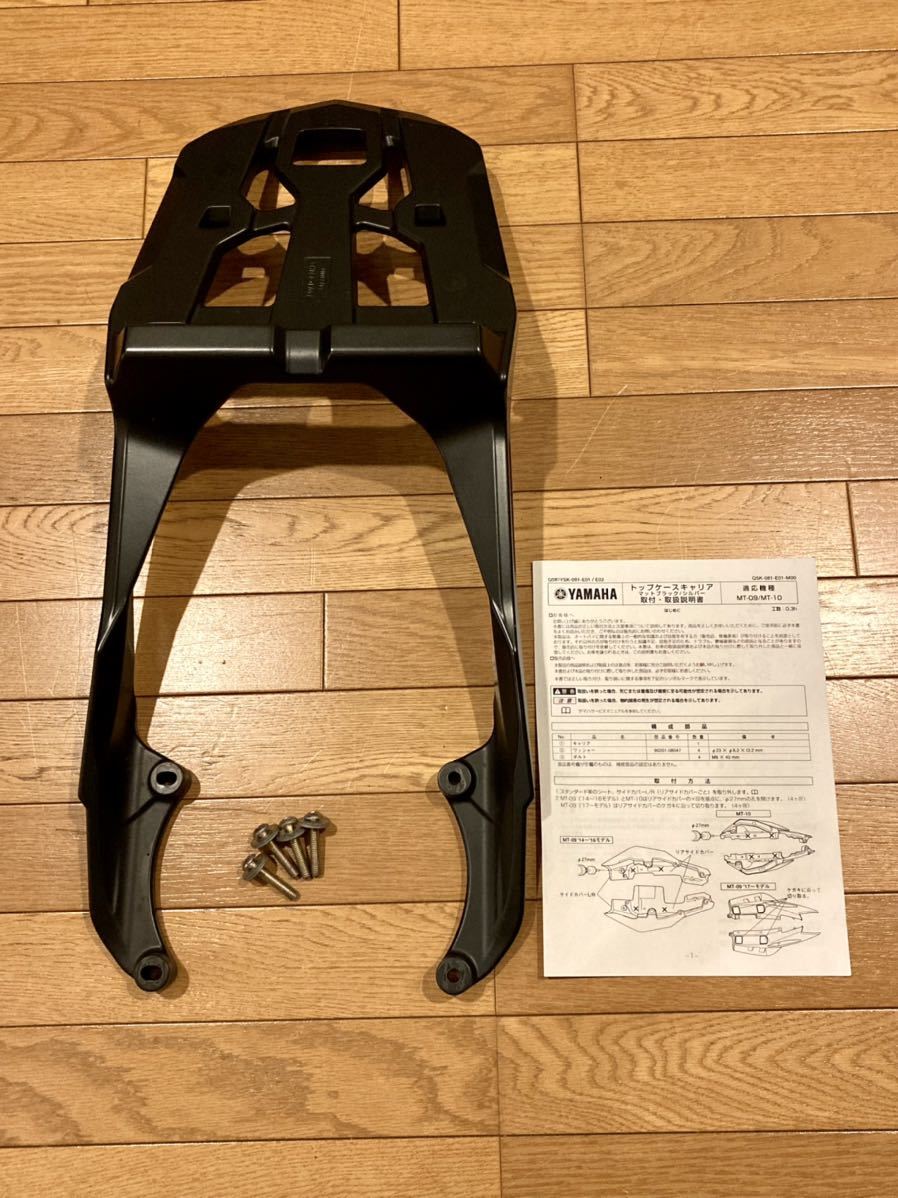 YAMAHA ヤマハ純正 MT-09 MT-10 トップケースキャリア (マットブラック