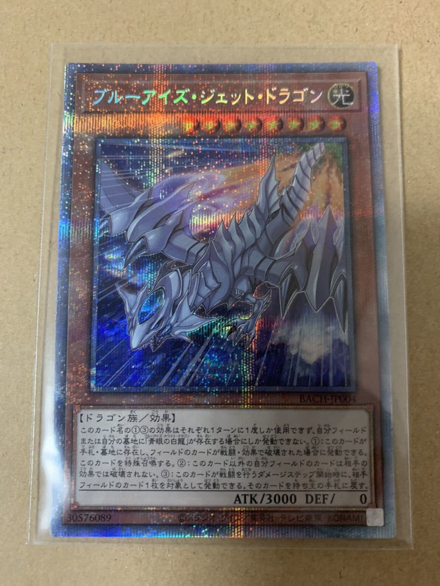 遊戯王 battle of chaos 2BOX分まとめ売り ブルーアイズ ジェット ドラゴン プリズマティックシークレット など バトル オブ カオス OF BATTLE CHAOS CHAOS」バトコロ高田馬場で10月 抽選販売『遊戯王』新弾「BATTLE シュリンクあり