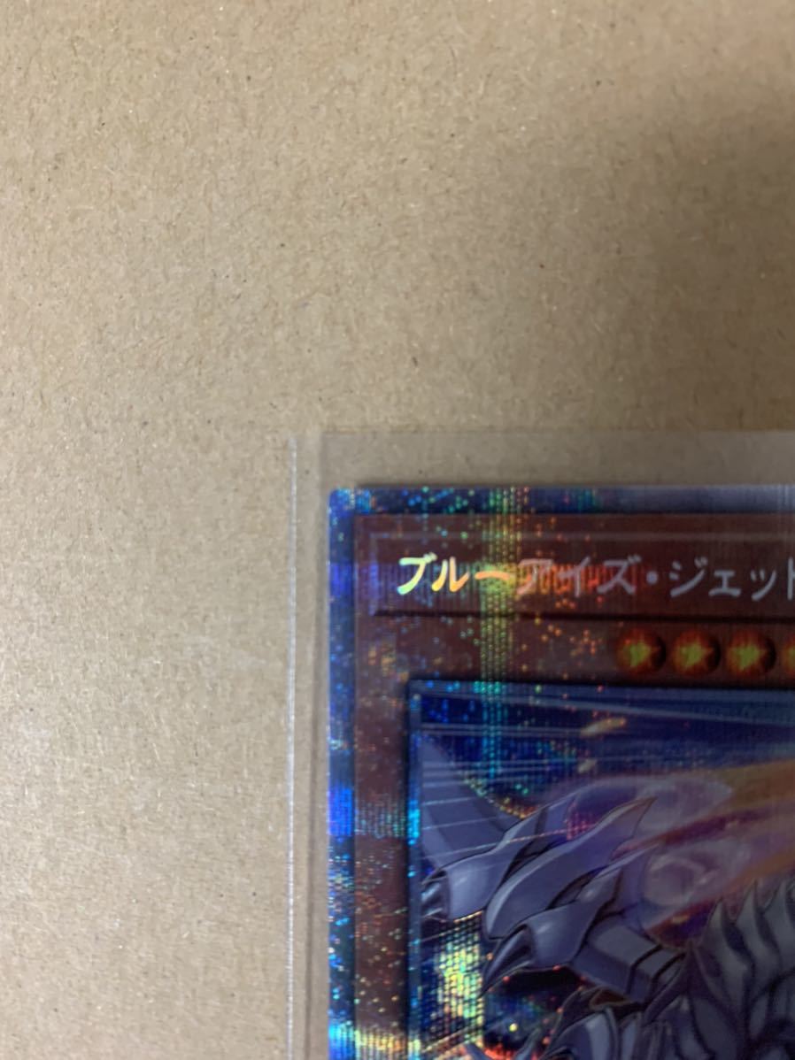 遊戯王 battle of chaos 2BOX分まとめ売り ブルーアイズ ジェット ドラゴン プリズマティックシークレット など バトル オブ カオス OF BATTLE CHAOS CHAOS」バトコロ高田馬場で10月 抽選販売『遊戯王』新弾「BATTLE シュリンクあり