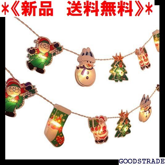 《新品　送料無料》 クリスマスライト 20個ライトセット 2.5ｍ プレゼント 中庭 クリス かわいい 防水 LEDライ 193_1
