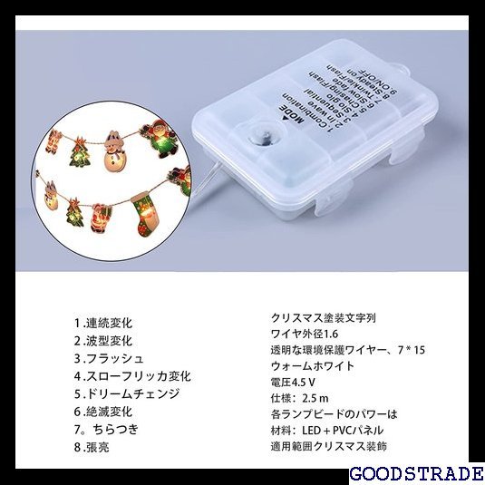 《新品　送料無料》 クリスマスライト 20個ライトセット 2.5ｍ プレゼント 中庭 クリス かわいい 防水 LEDライ 193_4