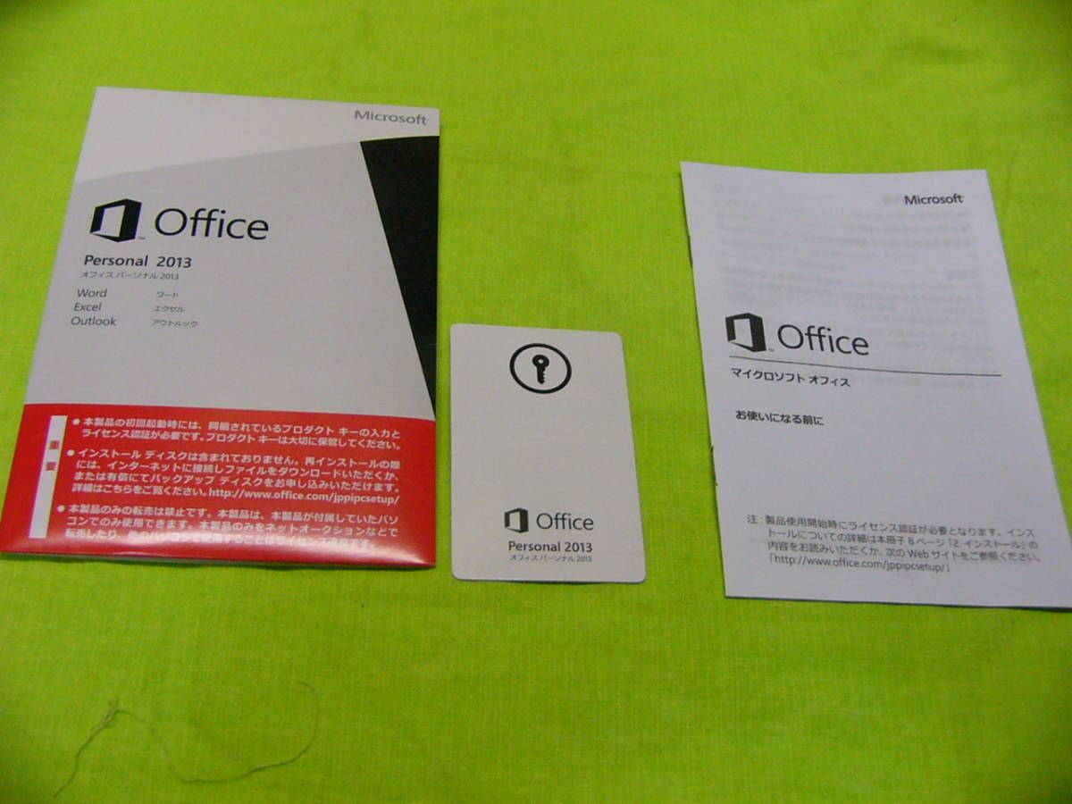 Office Personal 2013　正規品　日本版　認証保証