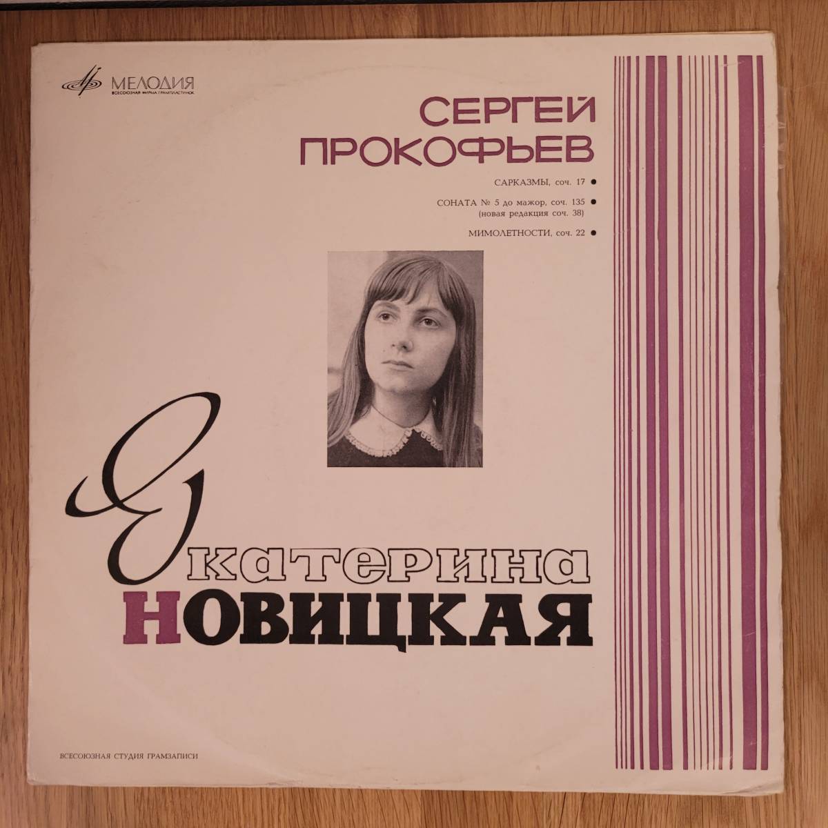 ノヴィツカヤ プロコフィエフ:ピアノソナタ第5番他 露 MELODIYA 024813