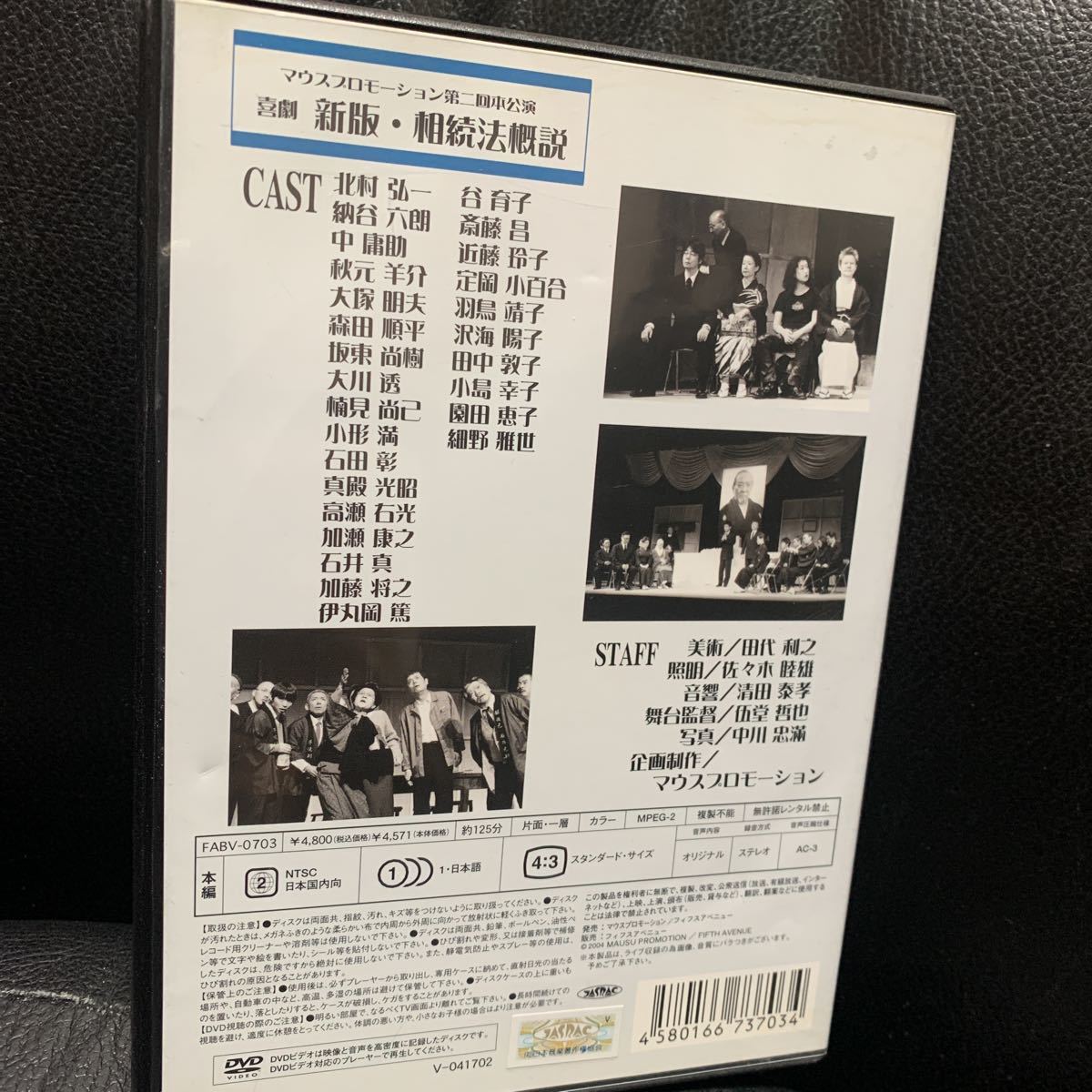 DVD 喜劇 新版・相続法概説 大塚明夫/納谷六朗/石田彰/大川透/真殿光昭