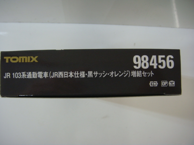 103系（JR西日本仕様 黒サッシ オレンジ） | TOMIX(トミックス