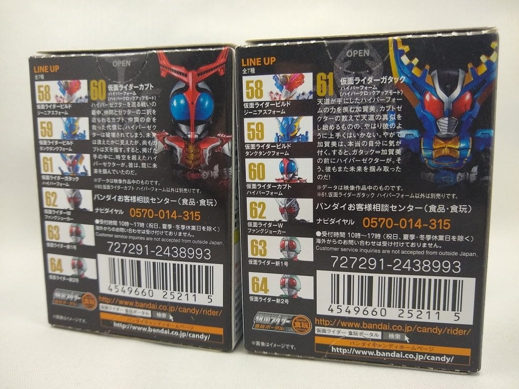 仮面ライダー コンバージ 60 カブトハイパーフォーム、61 ガタック