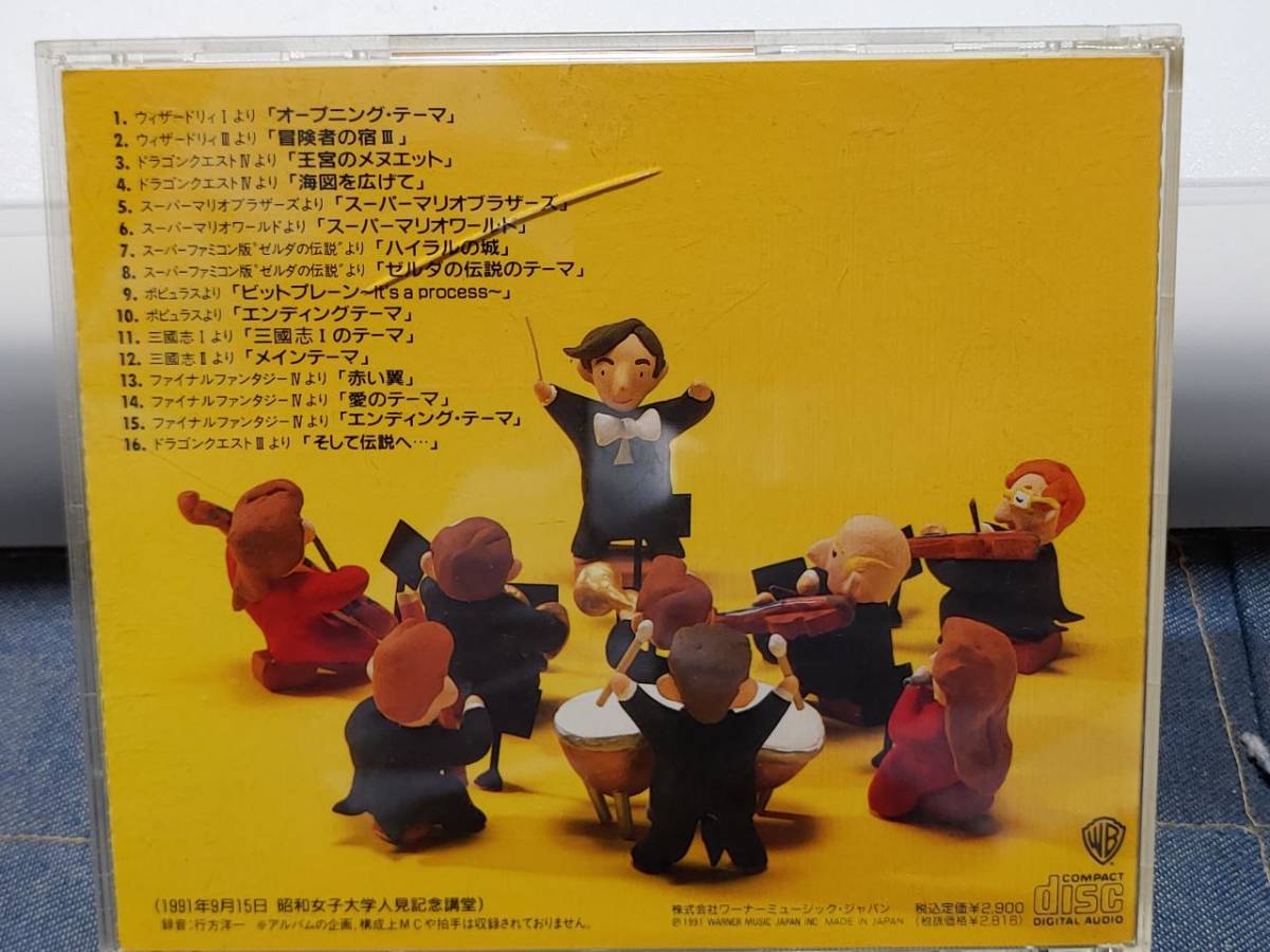 帯無し CD4枚セット ゲーム音楽コンサート ザ・ベスト・セレクション 1