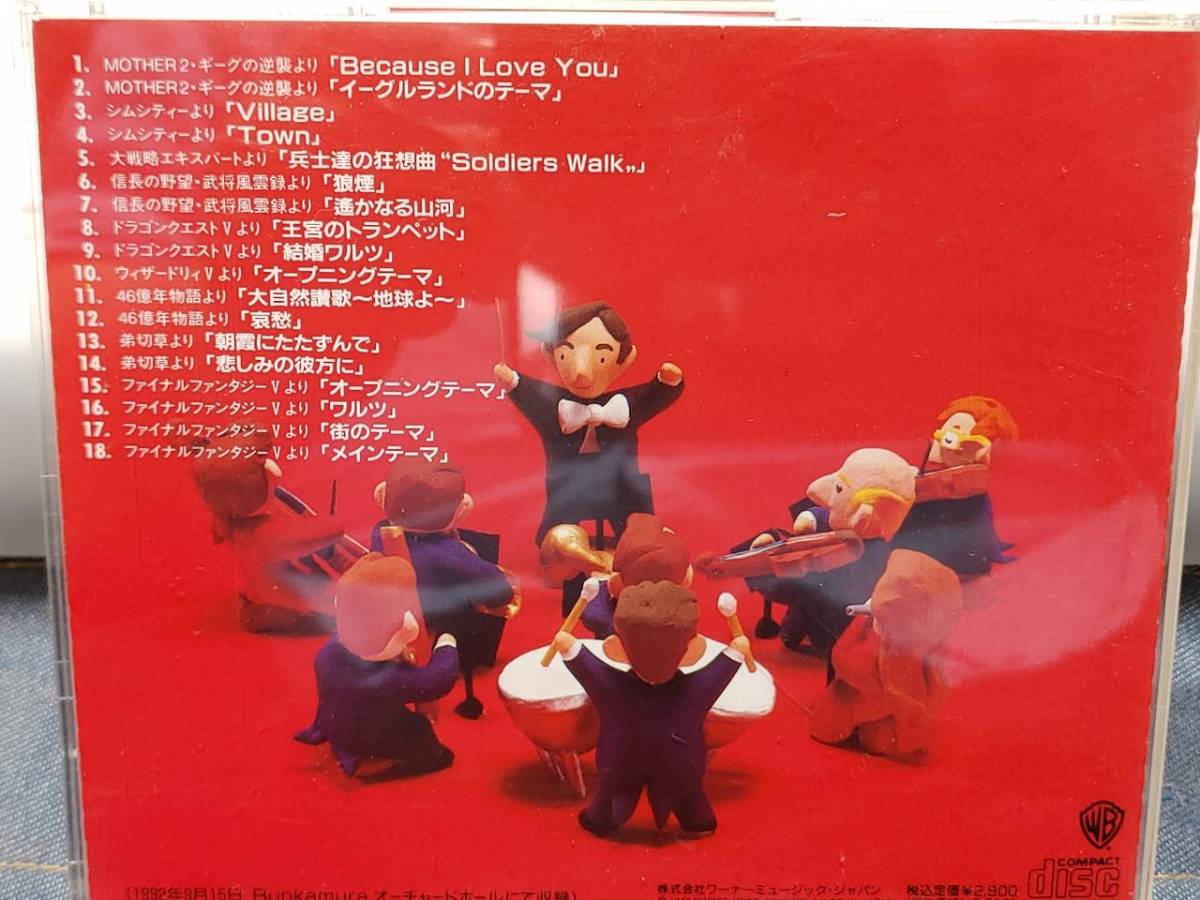 帯無し CD4枚セット ゲーム音楽コンサート ザ・ベスト・セレクション 1