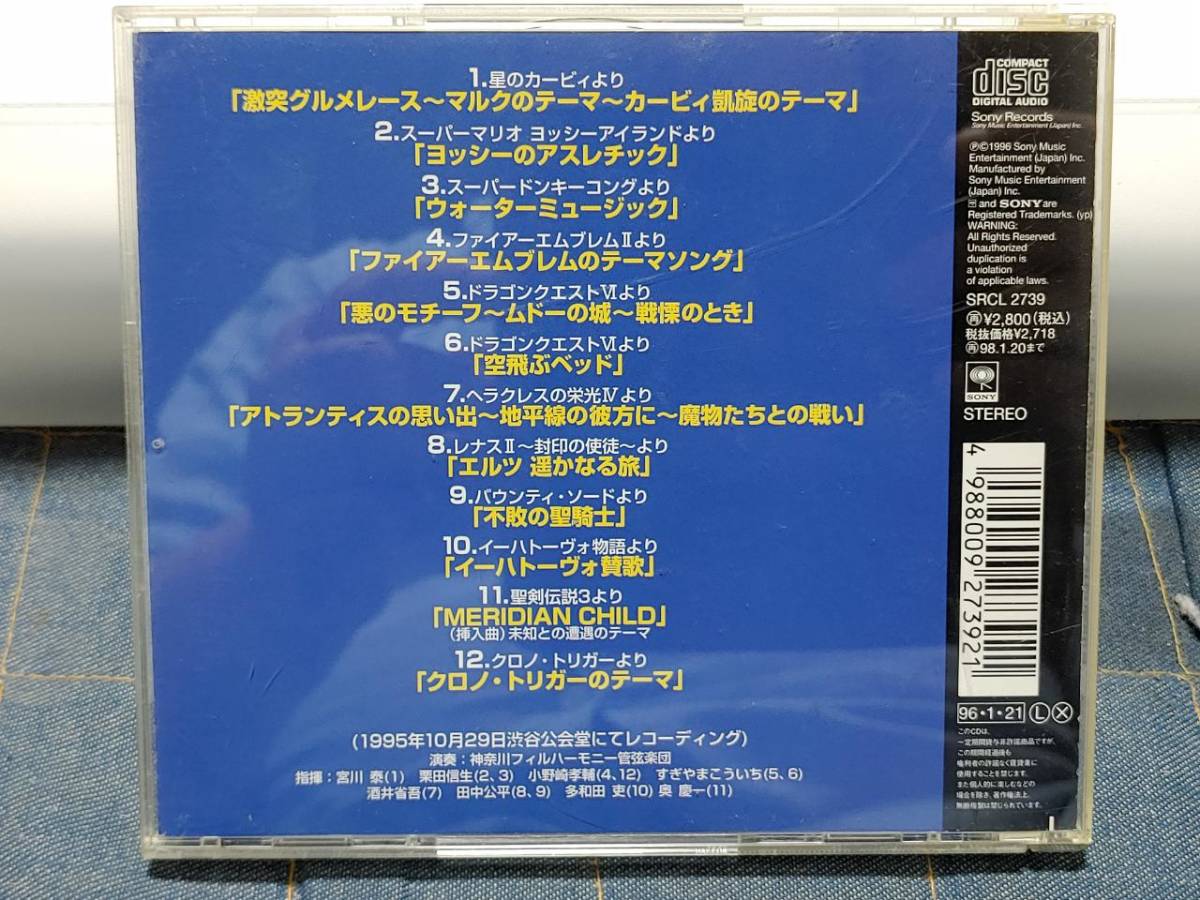 帯無し CD4枚セット ゲーム音楽コンサート ザ・ベスト・セレクション 1