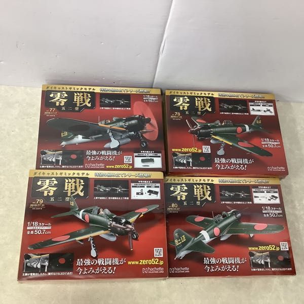 1円～ 未開封 アシェット ダイキャストギミックモデル 零戦 五二型 1