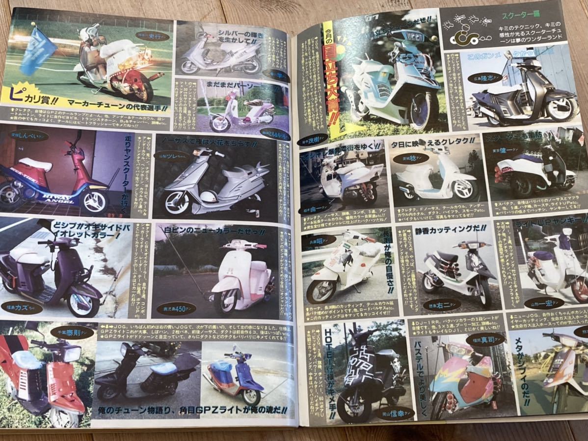 ライダーコミックチューニング暴走族旧車會ステッカーGS400日章旗