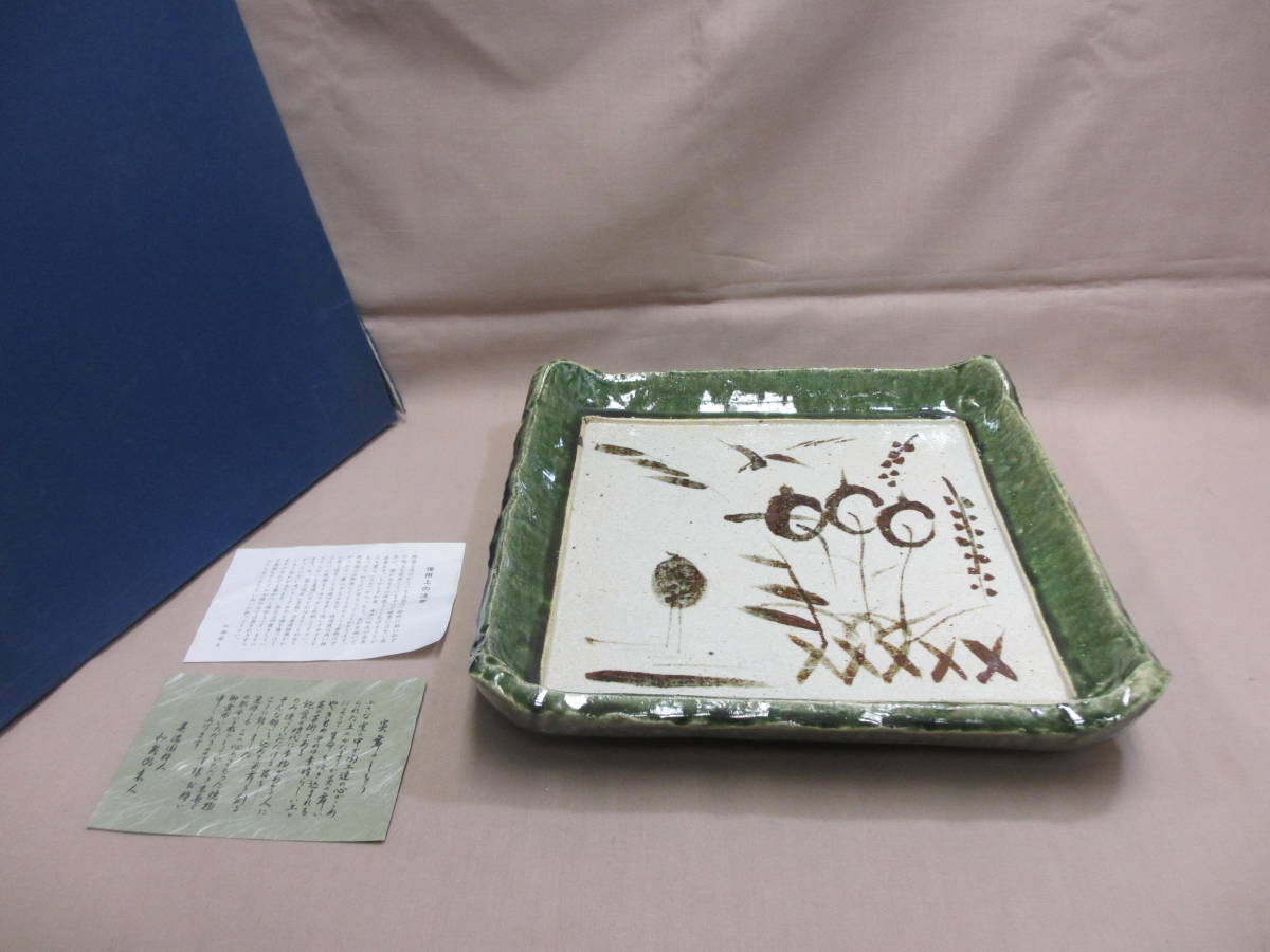 古伊万里 中皿 染付 現状品古伊万里 金彩 色絵 陶器 花柄 割烹 懐石 染