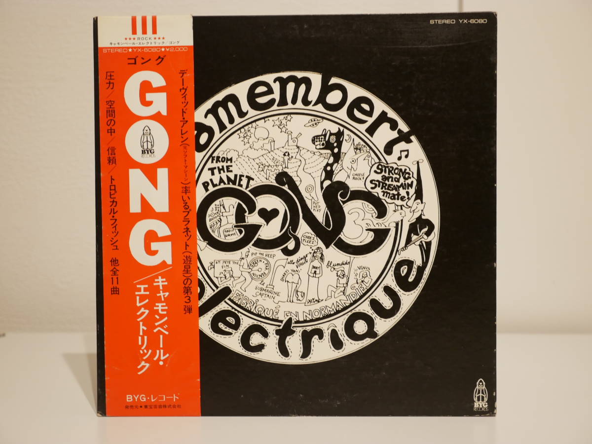 Camembert Electrique ⁄ - CAMEMBERT 入荷!!LP盤帯付』GONG 2026年最新 