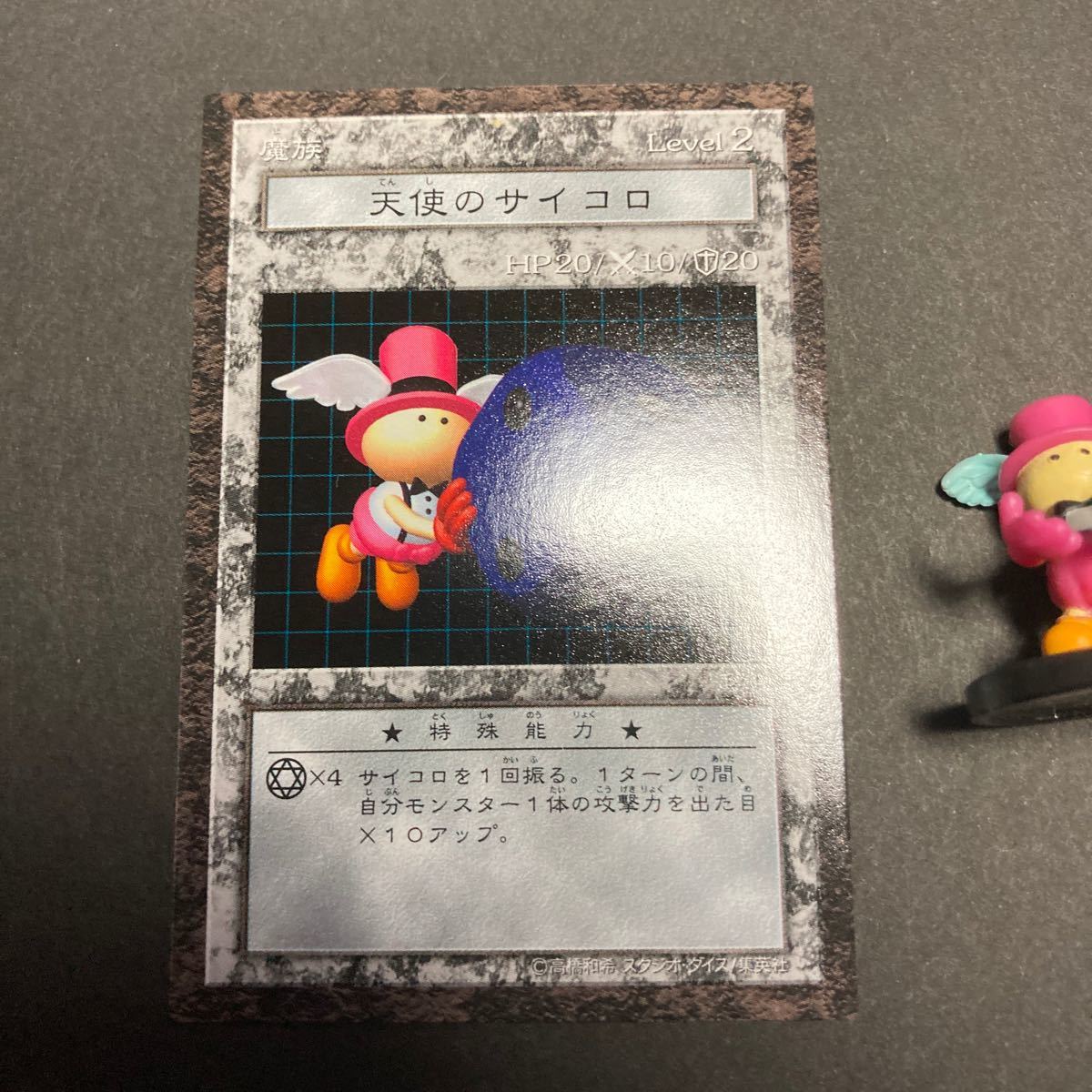 遊戯王 ダンジョンダイスモンスターズ 天使のサイコロ フィギュア