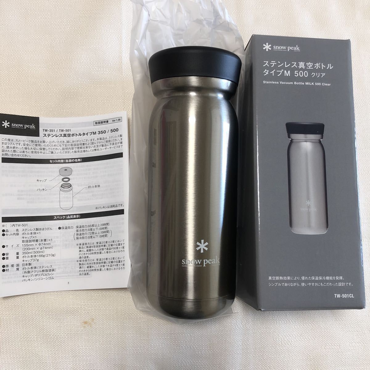 &frasl; スノーピーク ステンレス真空ボトル タイプM 0 アッシュ TW-501 marimekko（マリメッコ） タンブラー Syksy tumbler 1 dl 2