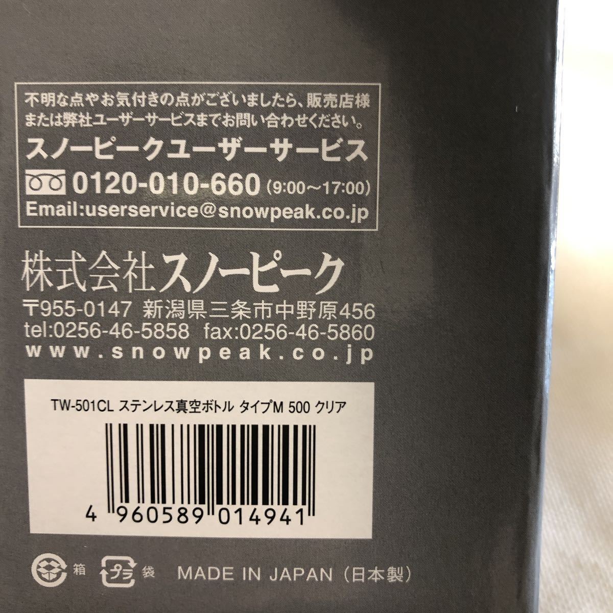 &frasl; スノーピーク ステンレス真空ボトル タイプM 0 アッシュ TW-501 marimekko（マリメッコ） タンブラー Syksy tumbler 1 dl 2