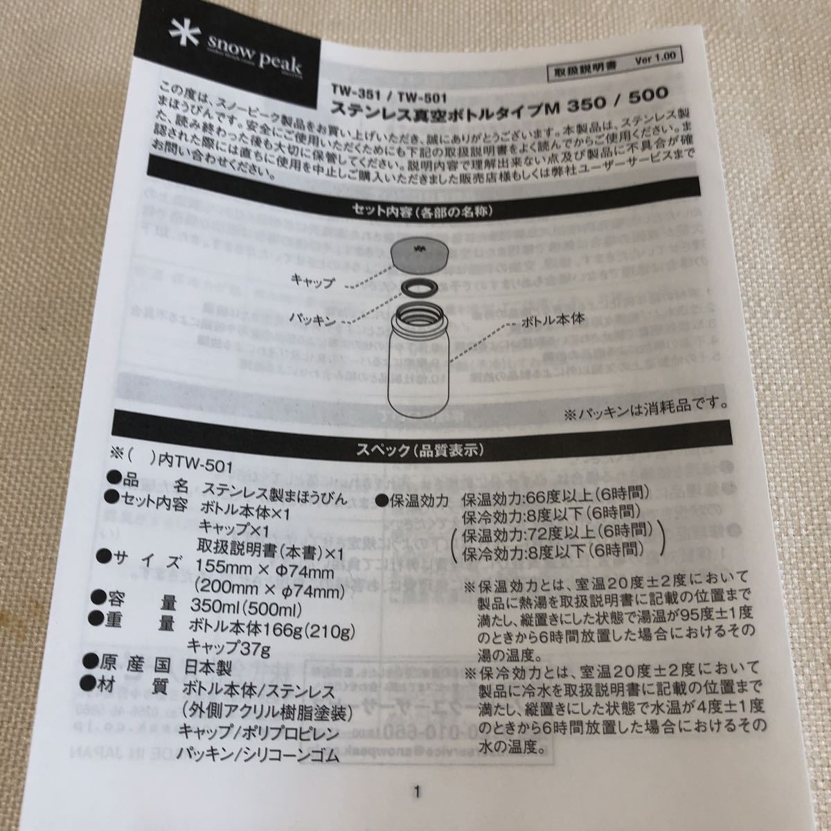&frasl; スノーピーク ステンレス真空ボトル タイプM 0 アッシュ TW-501 marimekko（マリメッコ） タンブラー Syksy tumbler 1 dl 2