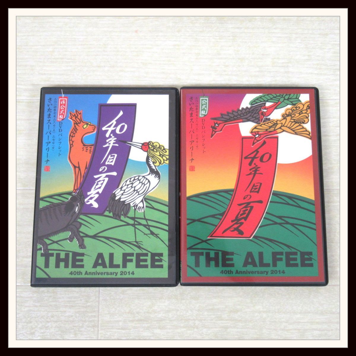 THE ALFEE 2014 40年目の夏 DVDパンフ 公式版／非公式版 DVD パンフ【THE ALFEE 2014 40年目の夏 公式版 + 非公式版 THE ALFEE