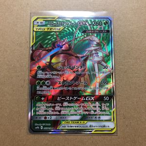 ポケモンカード マッシブーンgxのヤフオク の相場 価格を見る ヤフオク のポケモンカード マッシブーンgx のオークション売買情報は11件が掲載されています