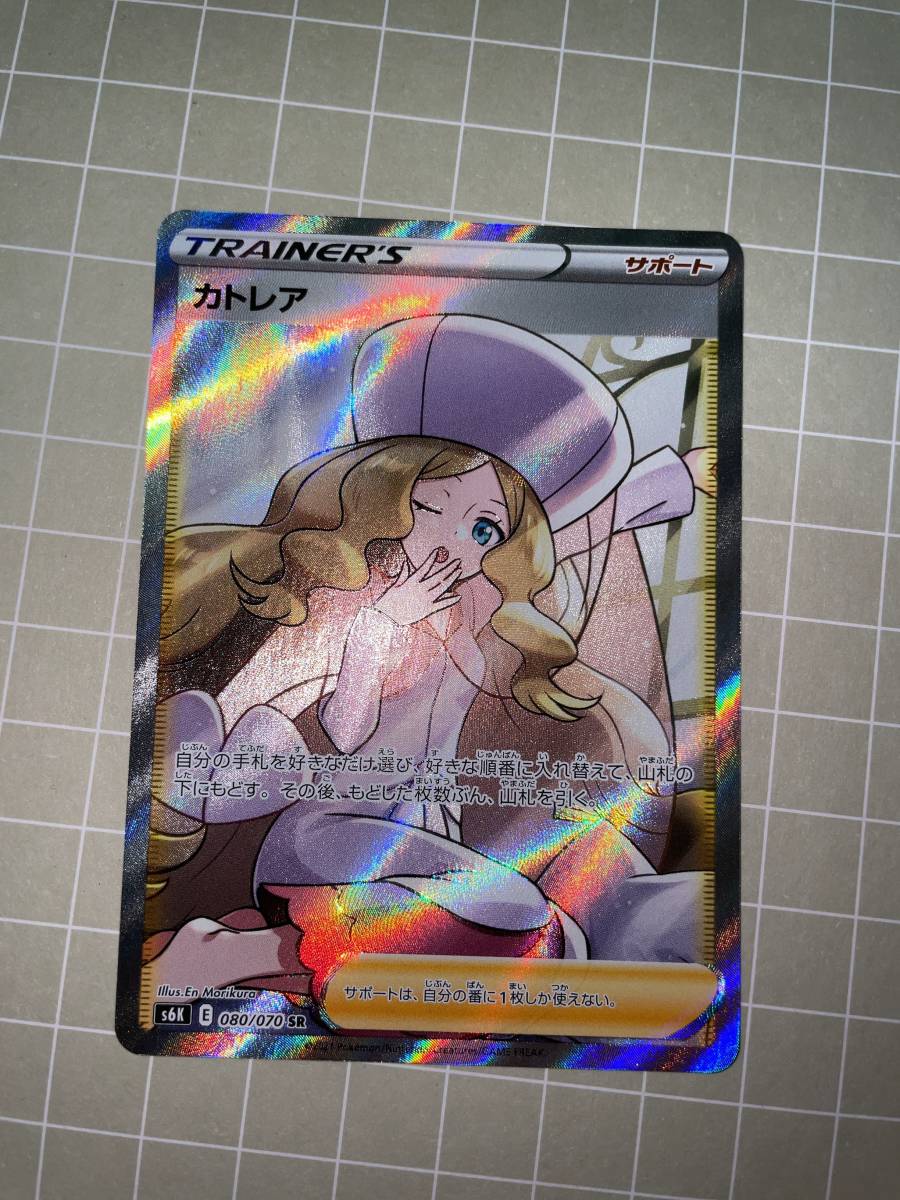 カトレア SR s6K 080/070 漆黒のガイスト ポケモンカード ポケカ 