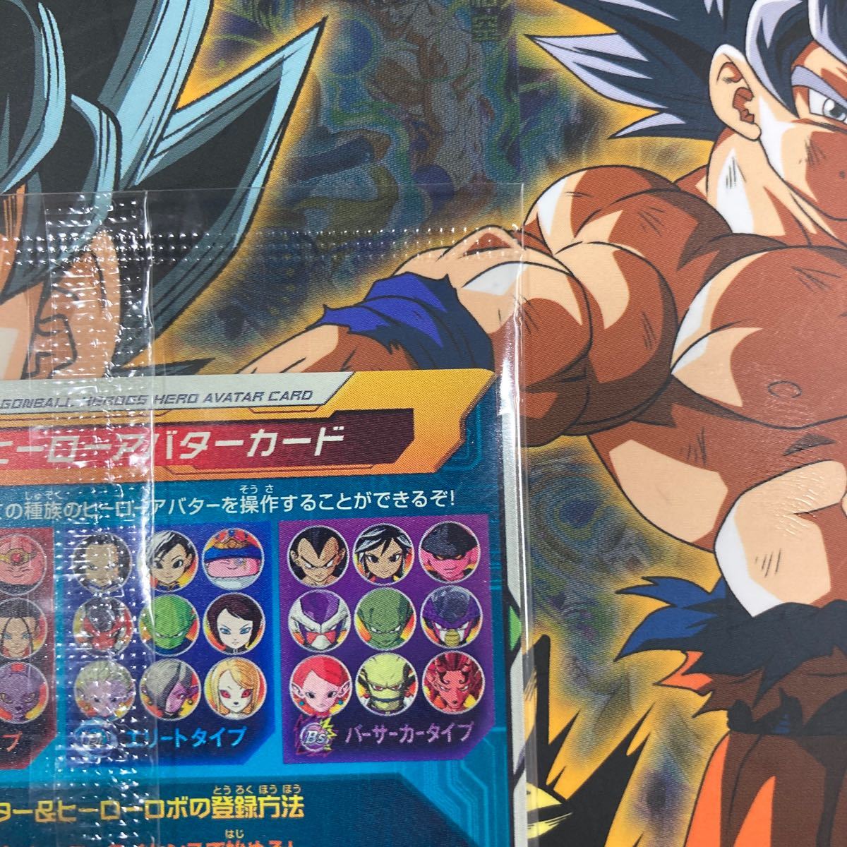 未開封美品 SDBH スーパードラゴンボールヒーローズ BM11 11周年