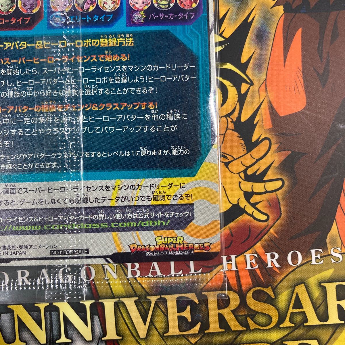 未開封美品 SDBH スーパードラゴンボールヒーローズ BM11 11周年