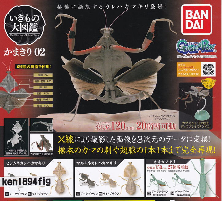 ザンム ムカイ つぶあん アンフェア 7個セット 廃盤品 レアカラー含