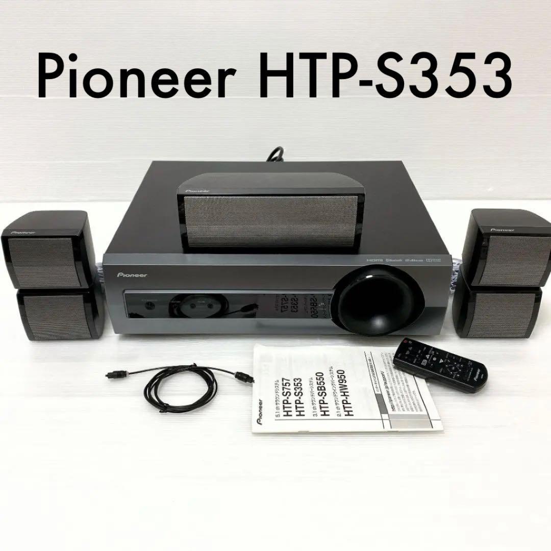 Pioneer パイオニア 5.1ch サラウンドシステム HTP-S333 M77996165