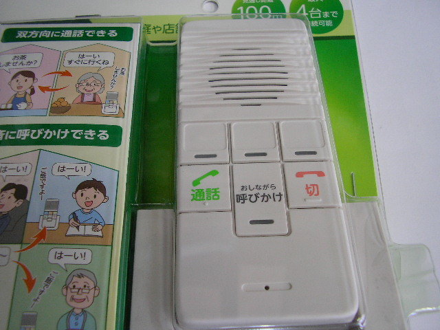 ELPA WP-5150SET ワイヤレスインターホン 2台セット Amazon | エルパ DECTワイヤレスインターホン WIP-5150SET 増設子機2台