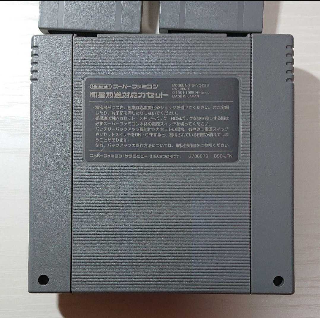 SFC【鮫亀】非売品 天外魔境キャラデータ集/キャラカセット ゲーム