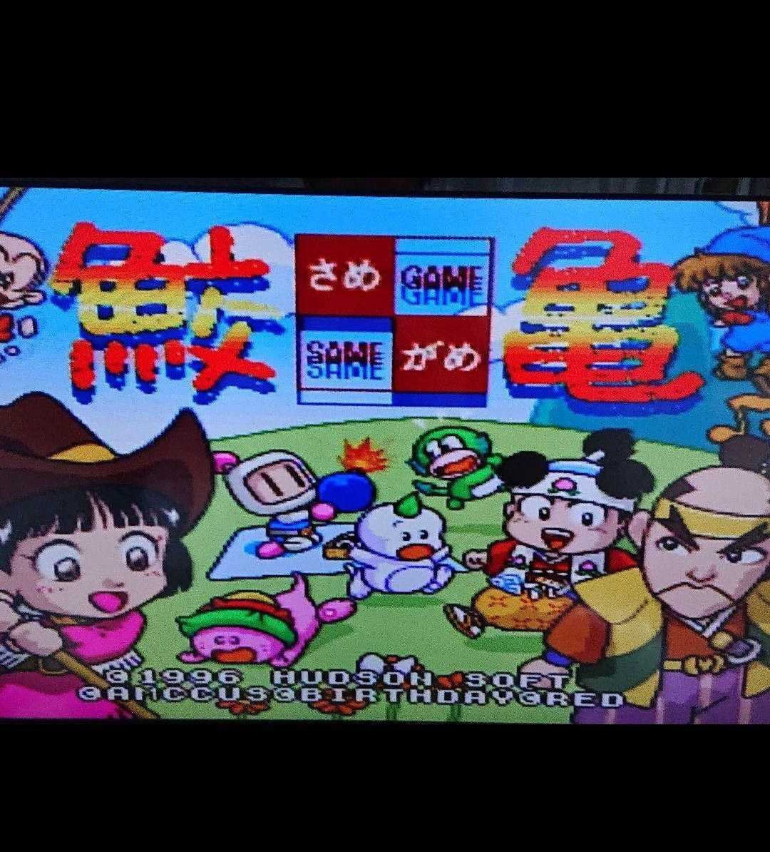 SFC【鮫亀】非売品 天外魔境キャラデータ集/キャラカセット ゲーム