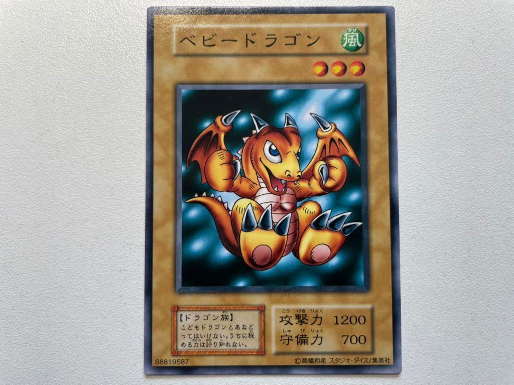 【超希少】遊戯王 ベビードラゴン 初期 PSA9 ☆遊戯王 初期 vol.6 ベビードラゴン ノーマルレア スタジオ・ダイス版