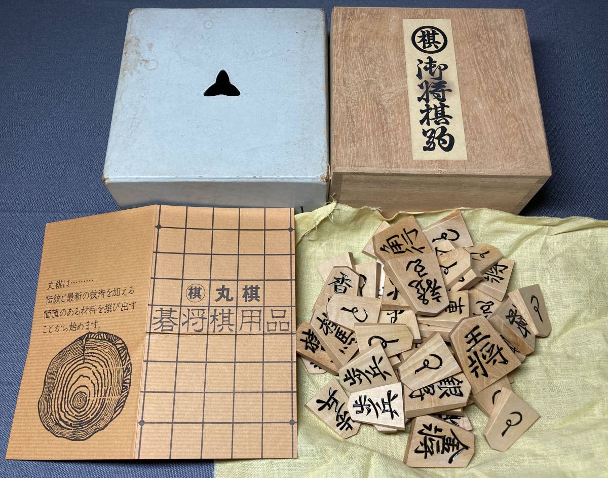 4/古い将棋の駒☆彫り駒 本黄楊 水無瀬書☆ 将棋駒 |