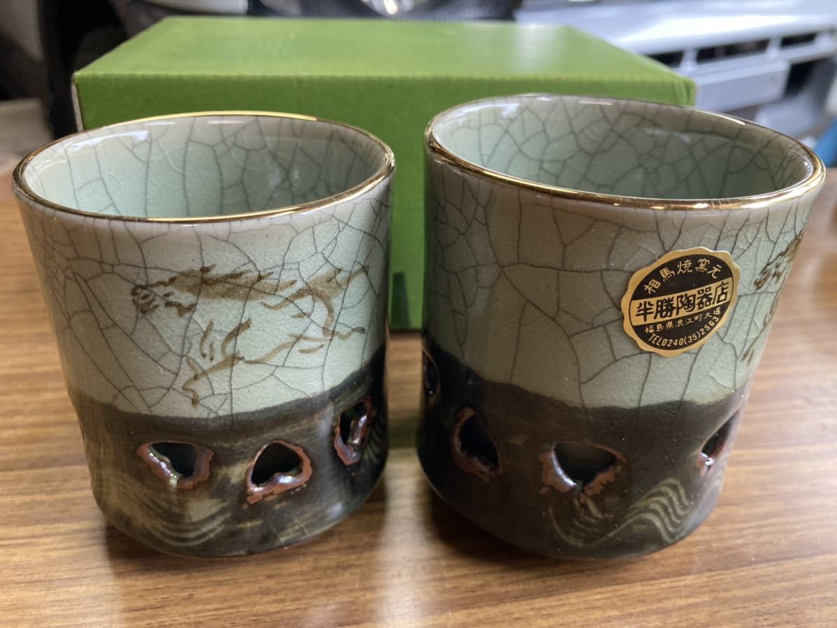 九谷 正木春蔵 そば猪口 鉢 | 東京世田谷の買取専門店くらしのくら