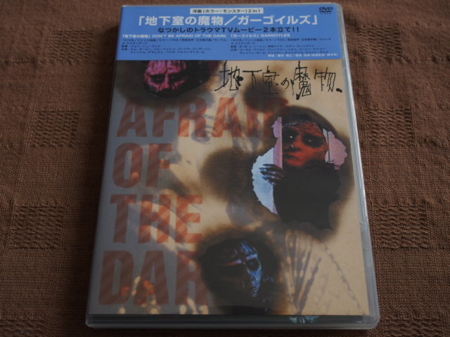 DVD 地下室の魔物 ガーゴイルズ 帯有 : 廃盤品 メルカリ ＆ 廃盤DVD OOP