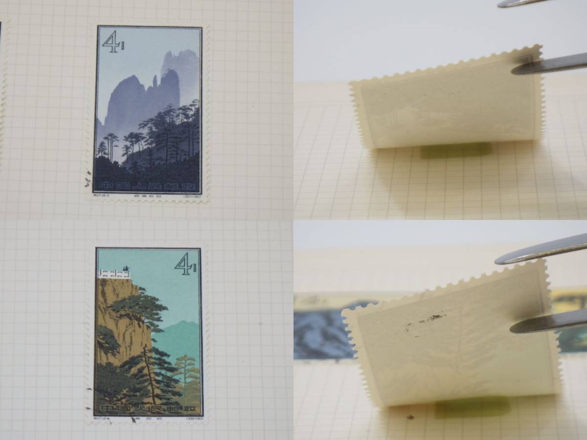 特57 中国切手希少 黄山風景シリーズ 全16種完 未使用 美品 黄山」の