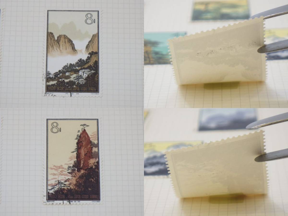 特57 中国切手希少 黄山風景シリーズ 全16種完 未使用 美品 黄山」の