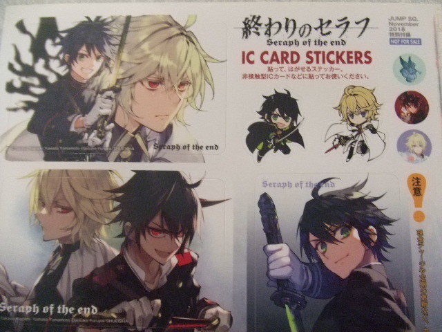 終わりのセラフ Icカード ステッカー 18 ジャンプsq 11月号 付録 シール コミック アニメグッズ 売買されたオークション情報 Yahooの商品情報をアーカイブ公開 オークファン Aucfan Com