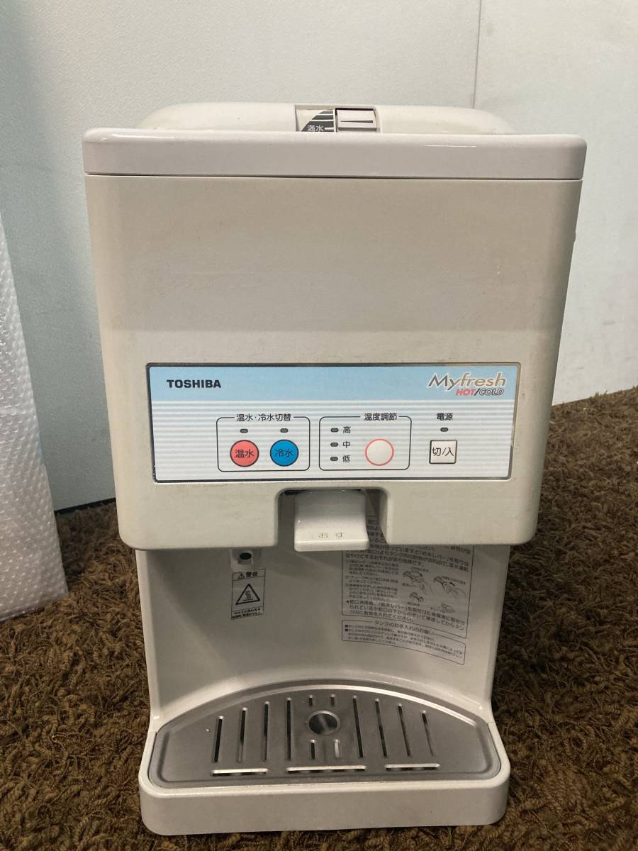 東芝 ウォータークーラー冷温水兼用形 RWF-W12B2 冷水 温水 ホット