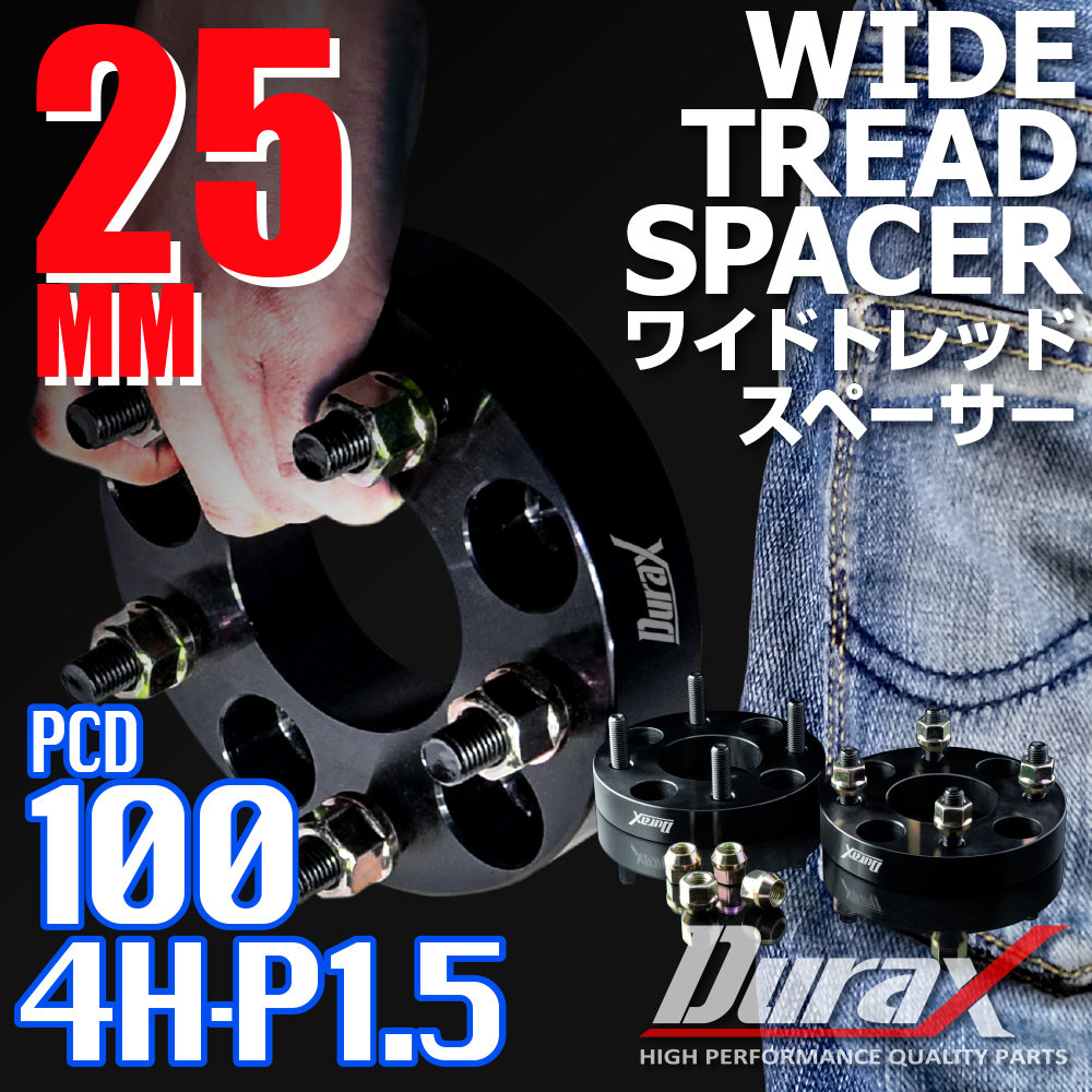 セール，高品質 DURAX ワイドトレッドスペーサー 25mm PCD100 4H P1.5 ステッカー付 ブラック 2枚 ホイール スペーサー ワイトレ トヨタ ホンダ ダイハツ(4穴)｜売買されたオークション情報、yahooの商品情報をアー 4穴