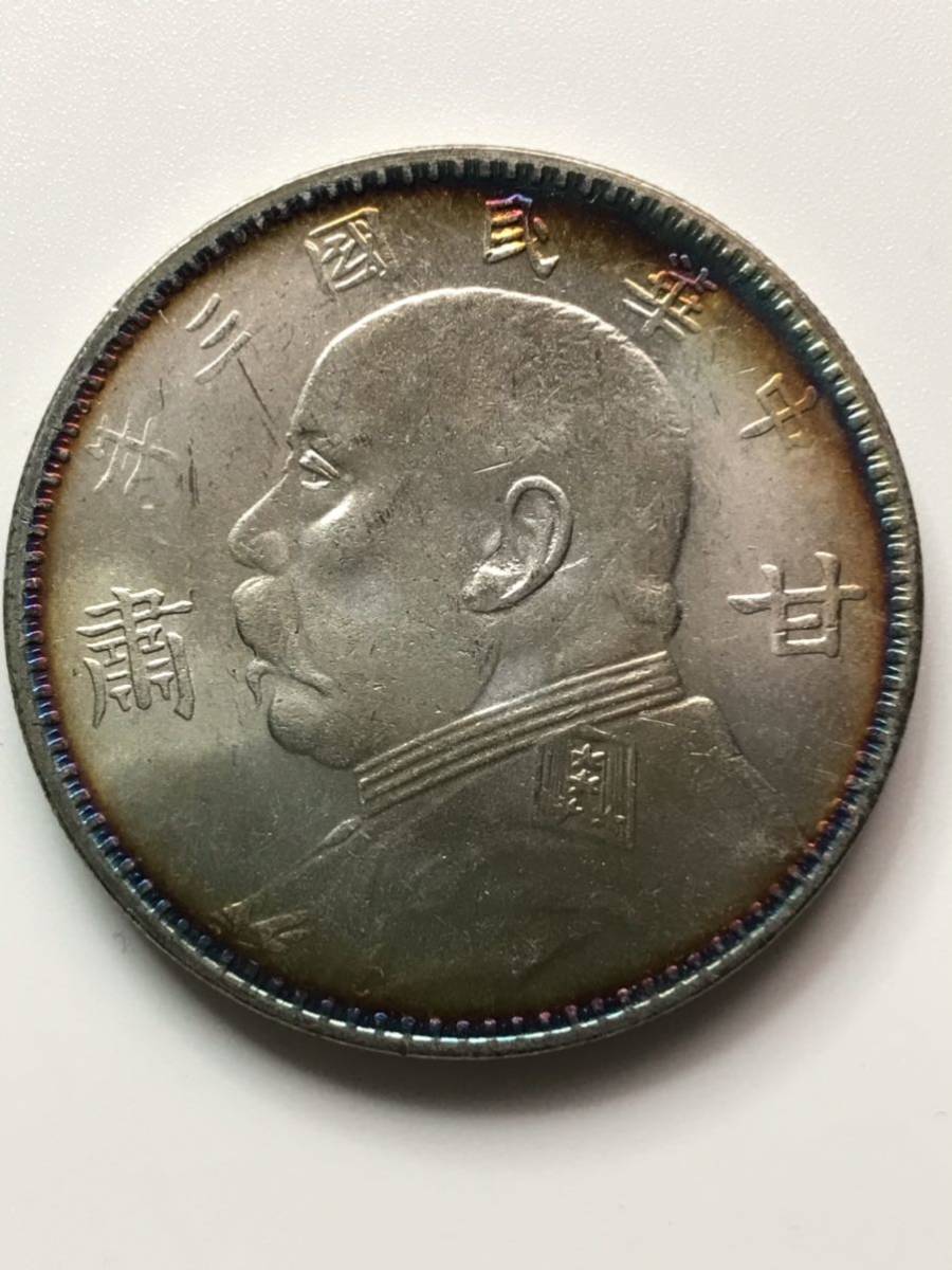 袁世凱 壹圓銀貨 中国 中国古銭 中華民国三年 古銭 銀貨 壹圓 ミスター 袁世凱 壹圓銀貨 中国 中国古銭 中華民国三年 古銭 銀貨 壹圓 ミスター