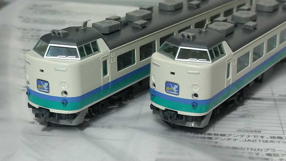 TOMIX | 上沼垂色 485系3000 特急電車（上沼垂色）セット（6両
