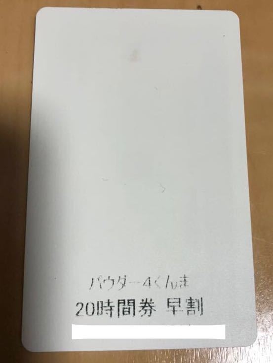 POWDER 4ぐんま（川場、丸沼、宝台樹、尾瀬岩鞍） - POWDER POWDER4