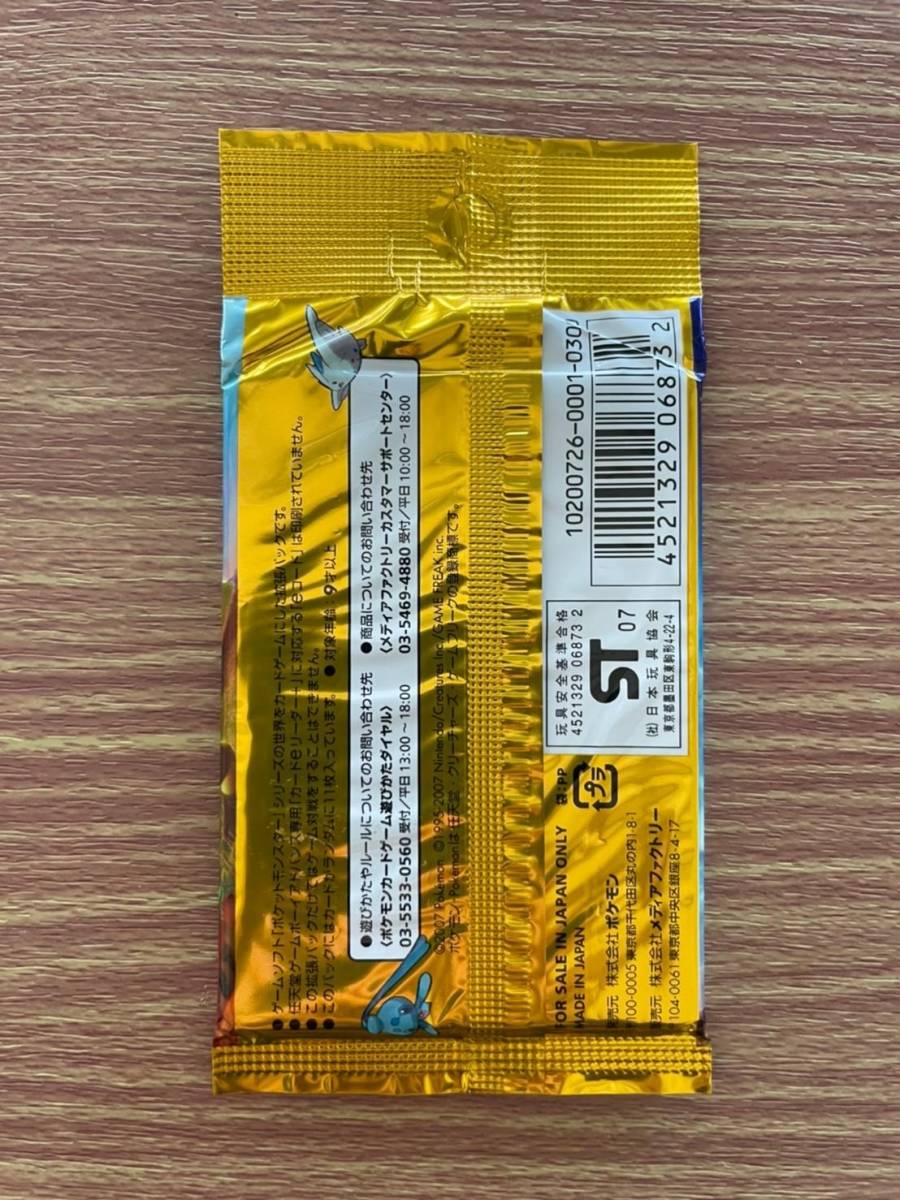 ポケモンカード Dp 拡張パック 夜明けの疾走 パック フーディン Ur Sr グレイシア リーフィア イーブイ その他 売買されたオークション情報 Yahooの商品情報をアーカイブ公開 オークファン Aucfan Com ポケモンカード Dp 拡張パック 夜明けの疾走 パック フーディン Ur Sr グレイシア リーフィア イーブイ その他 売買されたオークション情報 Yahooの商品情報をアーカイブ公開 オークファン Aucfan Com