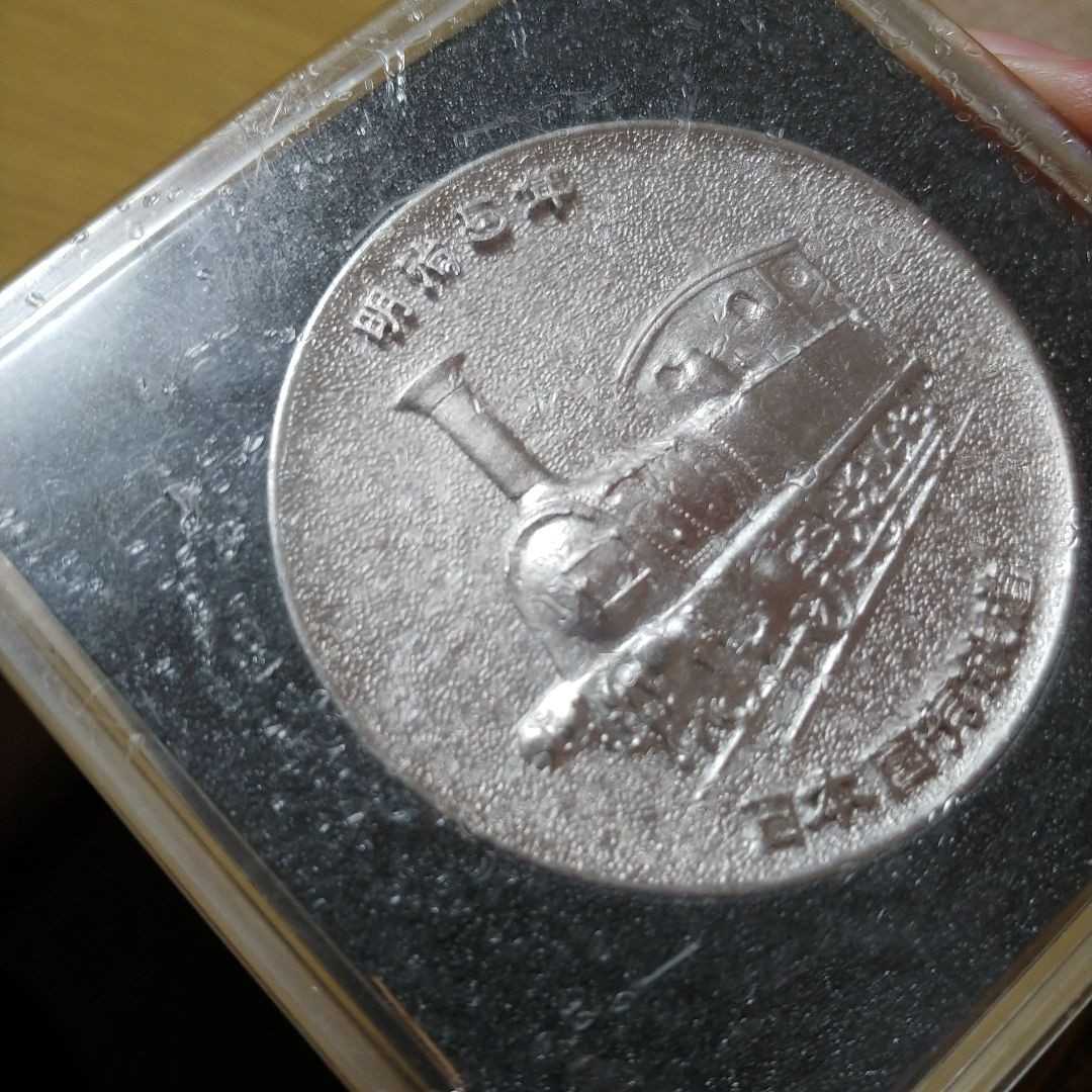 旧国鉄長野工場創設記念プレート 旧国鉄長野工場創設記念プレート